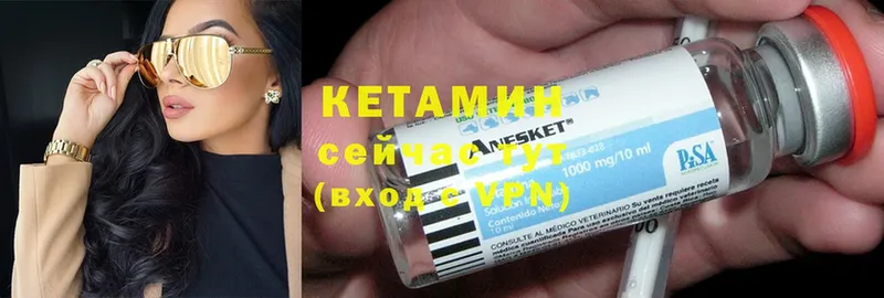 хочу наркоту  гидра ONION  КЕТАМИН ketamine  Бологое 